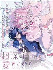 白旗影视片库 漫画改编动画电影纸片人起义海报