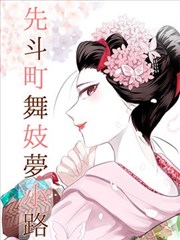 白旗影视编辑精选 漫画改编剧集无声气象台海报