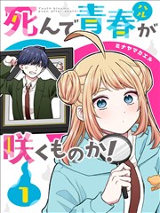 白旗影视二月春节档漫画改编作品封面图