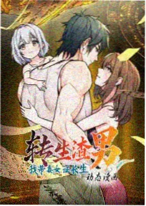 白旗影视四月动画番剧轨道之外封面图